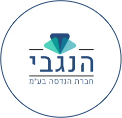 הנגבי חברת הנדסה בע״מ